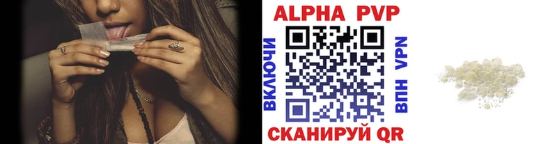 Альфа ПВП Crystall  дарнет шоп  Нюрба 