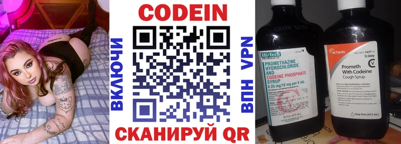 закладка  Нюрба  Codein напиток Lean (лин) 