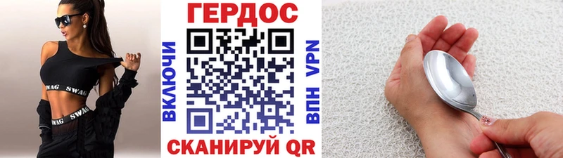 Героин VHQ  Нюрба 