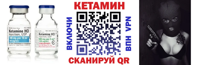 КЕТАМИН VHQ  купить закладку  Нюрба 