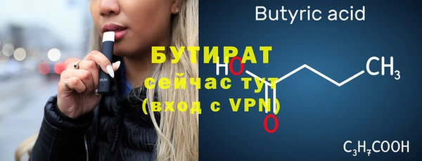 бутират Абдулино